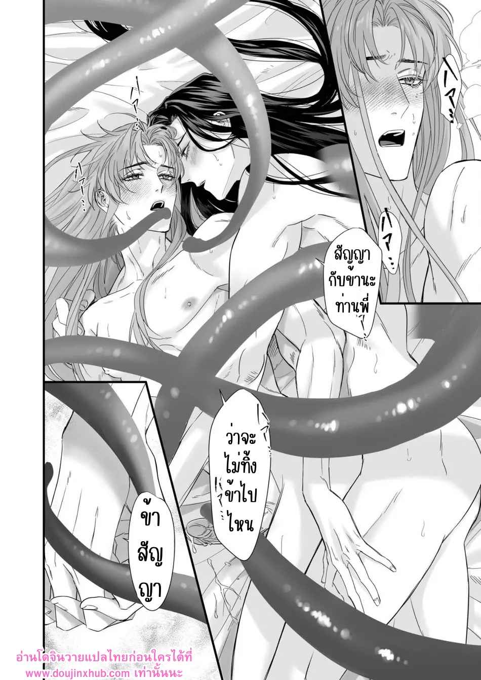 ข้าให้ท่านเป็นที่หนึ่งในใจข้า